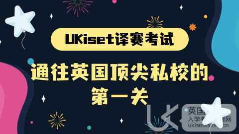 Ukiset考试如何得高分，考试内容你知道吗