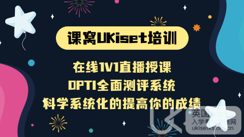 UKiset英语语法高分攻略：确定分词逻辑主语的四个绝招