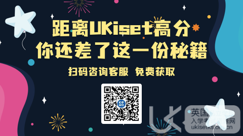 UKiset考试如何备考，你需要做到这几点