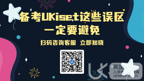 Ukiset考试高分攻略，写作让步论述类！