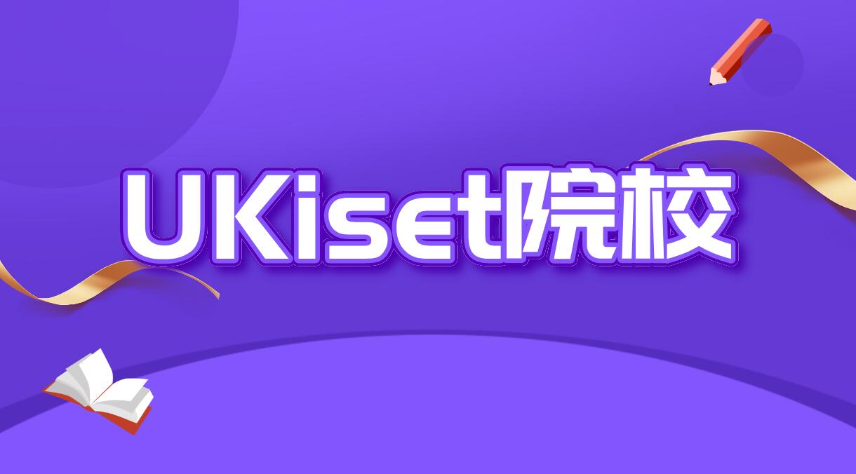 Ukiset认可院校——圣斯威辛学校​