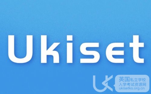 备考UKiset阅读练习攻略！