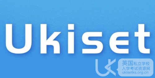 UKiset 英文模块考点解析