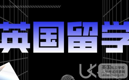 英国不同区域的留学费用盘点！