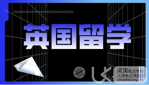 2025秋季英国留学申请大冒险：避开这些‘雷区’，让你的留学之路畅通无阻！