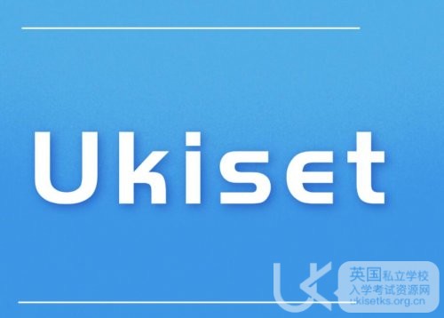 UKiset考试全攻略：听力、阅读与写作深度剖析