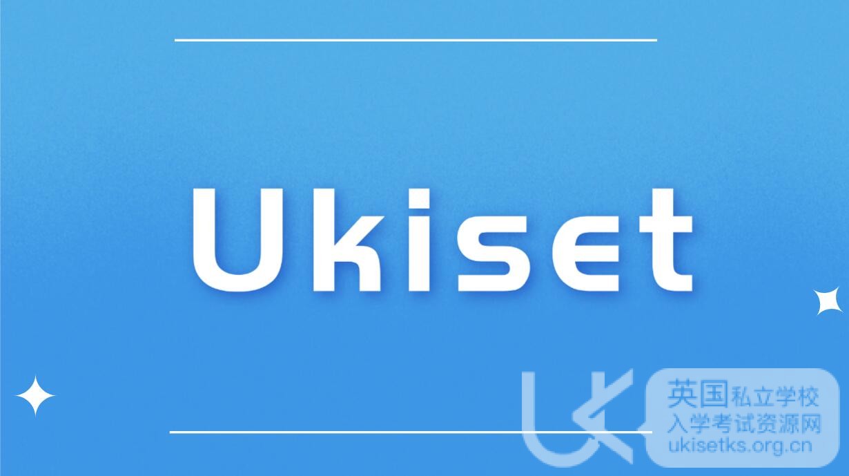 英国私校申请挑战：UKiset成绩成为关键，中国学生需跨越三大难关