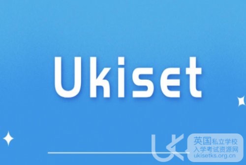 英国私校入学考试UKiset与CAT4深度解析：备考攻略