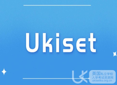 英国顶尖私校筛选密码：UKiset、CAT4、ISEB三大考试解析