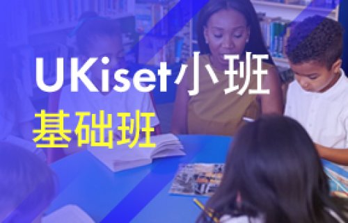 基础班