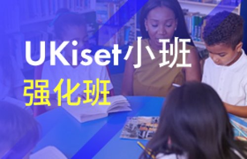 强化班
