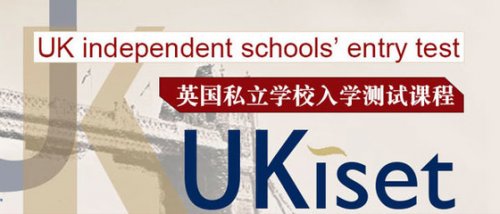 UKiset考试学生简况表