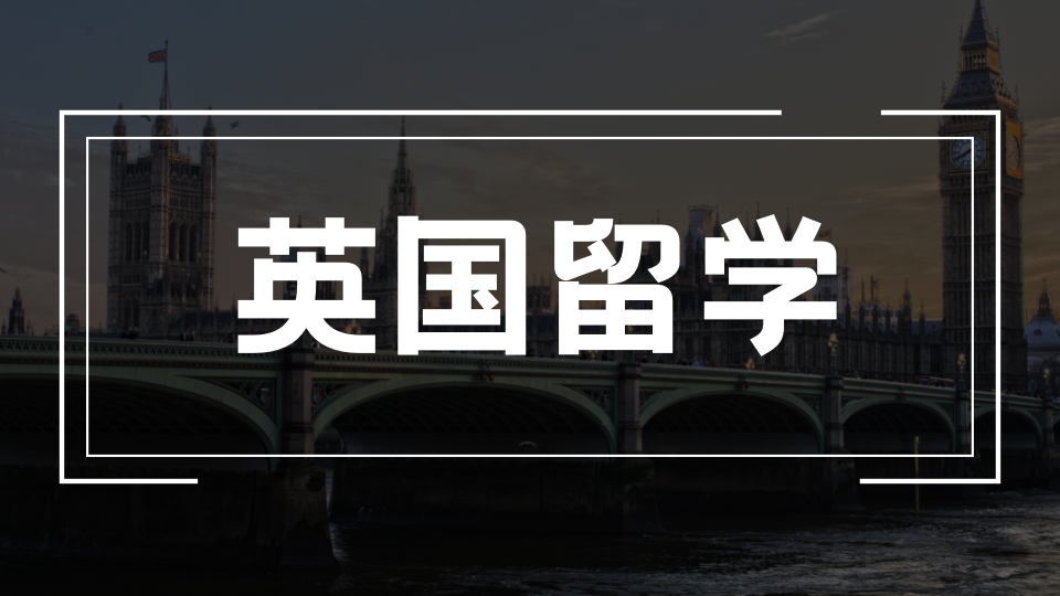 英国私校入学考试UKiset与CAT4备考攻略