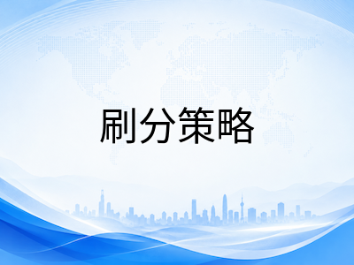 UKiset考试一年能考几次？2026年新规下重考间隔与刷分策略全解析