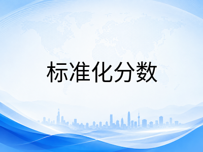 UKiset成绩报告深度解读：标准化分数、CEFR等级与百分位排名，招生官到底在看什么