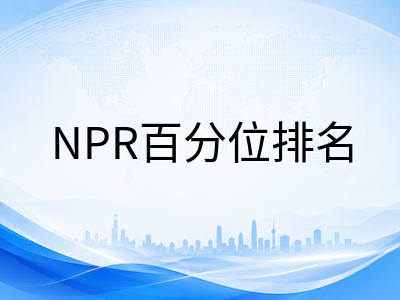 UKiset成绩等级与英国私校录取梯队对照：SAS、NPR、CEFR三大指标如何决定申请竞争力