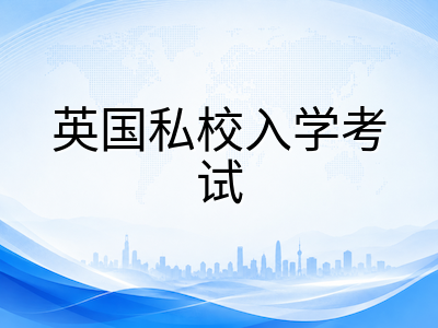 UKiset文字推理词汇突破指南：中国学生如何攻克同义词、反义词与词语类比三大题型