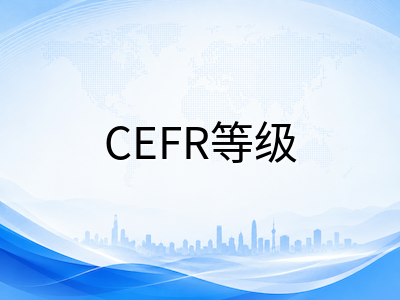 UKiset成绩报告家长版与学校版有何不同？读懂SAS、NPR与CEFR三大核心指标