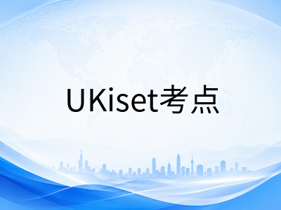 UKiset考点城市分布与报名实操：中国家庭如何就近选择考试中心