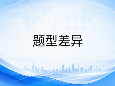 UKiset考试年龄分组全解析：不同年龄段的题型差异、字数要求与备考侧重点