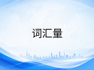 UKiset文字推理高分突破：中国学生如何跨越词汇壁垒与语义逻辑关