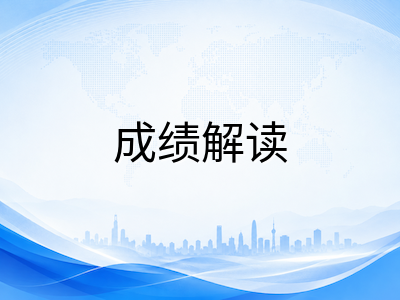 UKiset成绩报告深度解读：如何从SAS、Stanine和CEFR数据中读懂孩子的真实学术潜力