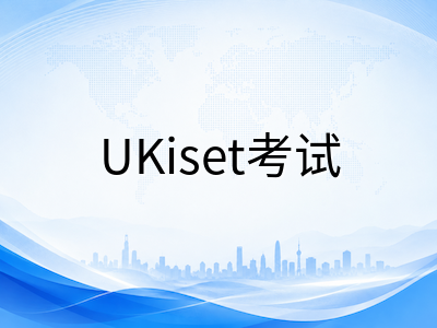 UKiset考试全模块拆解：中国学生备考路上最容易忽略的三个关键细节