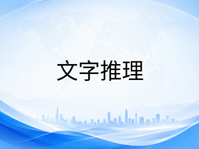 UKiset文字推理模块深度解析：中国学生如何突破词汇与逻辑的双重瓶颈