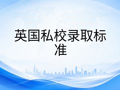 UKiset成绩单深度解读：ST分数、NPR百分位与CEFR等级到底怎么看