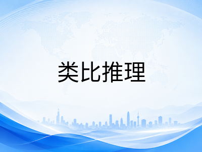 UKiset文字推理题型拆解与提分路径：中国学生如何攻克词汇逻辑这一最大失分区