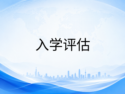 UKiset认可院校版图持续扩张：2026年全球超300所英国私校将成绩纳入评审体系