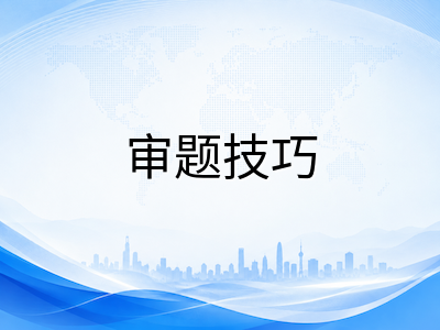 UKiset数学推理模块深度解析：中国考生如何跨越英文术语与审题陷阱实现高分突破