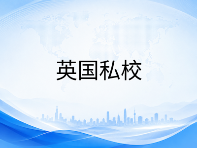 UKiset线上监考模式全面解析：中国考生如何在家门口完成英国私校入学测评