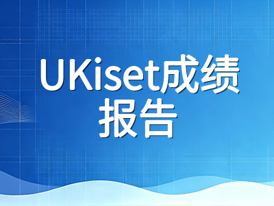 UKiset成绩报告深度解读：SAS、NPR与CEFR等级如何换算，中国家长看懂分数的完整指南
