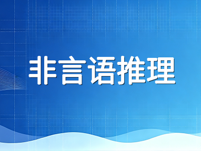 UKiset非言语推理模块深度拆解：中国考生如何从图形题小白到稳拿高分