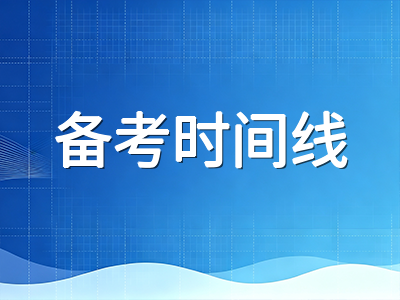 UKiset自学备考可行吗：没有培训班的家庭如何科学规划三个月备考节奏