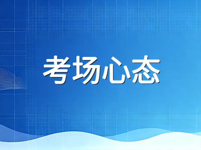 UKiset考前一周怎么过：从作息调整到考场心态，中国考生临门一脚的实用清单