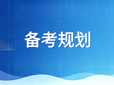 英国私校11+与13+考试路径全解析：ISEB预测试与UKiset如何搭配备考最科学