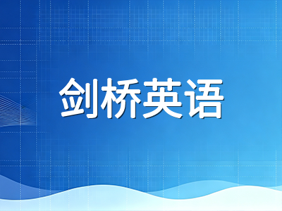 UKiset考试三大模块深度拆解：中国学生如何用三到六个月高效备考英国私校第一道门槛