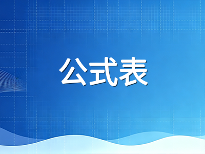 GCSE考试改革关键变化盘点：从理科公式表到英语语言评分调整，中国学生备考如何应对