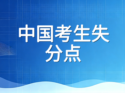 UKiset考试推理与逻辑思维模块深度解析：题型结构、评分逻辑与中国考生常见失分点