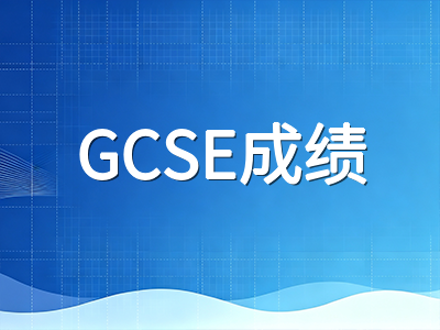 2026年秋季英国私校入学考试黄金备考期：UKiset、ISEB与GCSE三大考试冲刺节奏与重点拆解