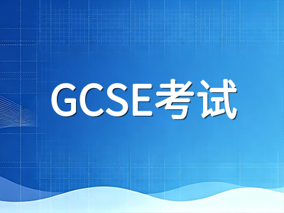 2026年GCSE夏季大考关键时间节点与备考要点：中国考生必看的选科策略与冲刺规划