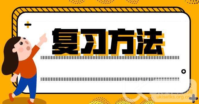 UKiset英语听力备考题型：约会的交际用语