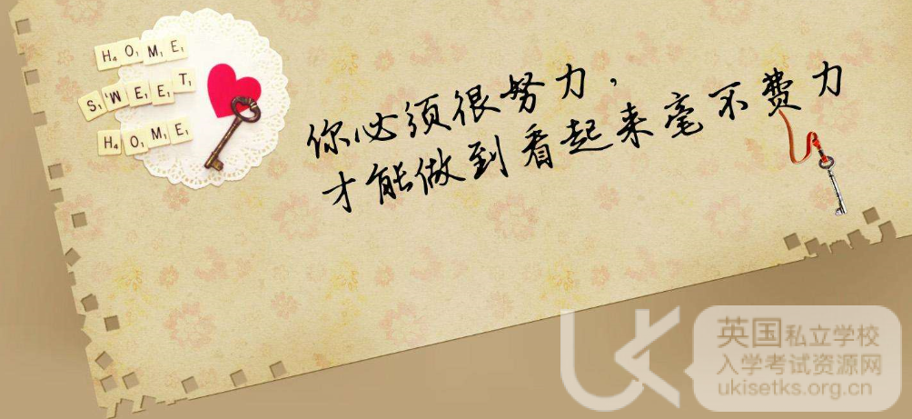 UKiset数学考试相交线的性质和定理