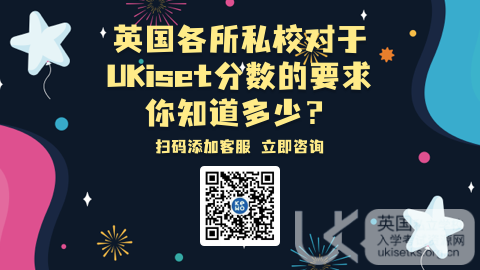 UKiset考试时间,UKiset写作 UKiset考试时间,UKiset写作
